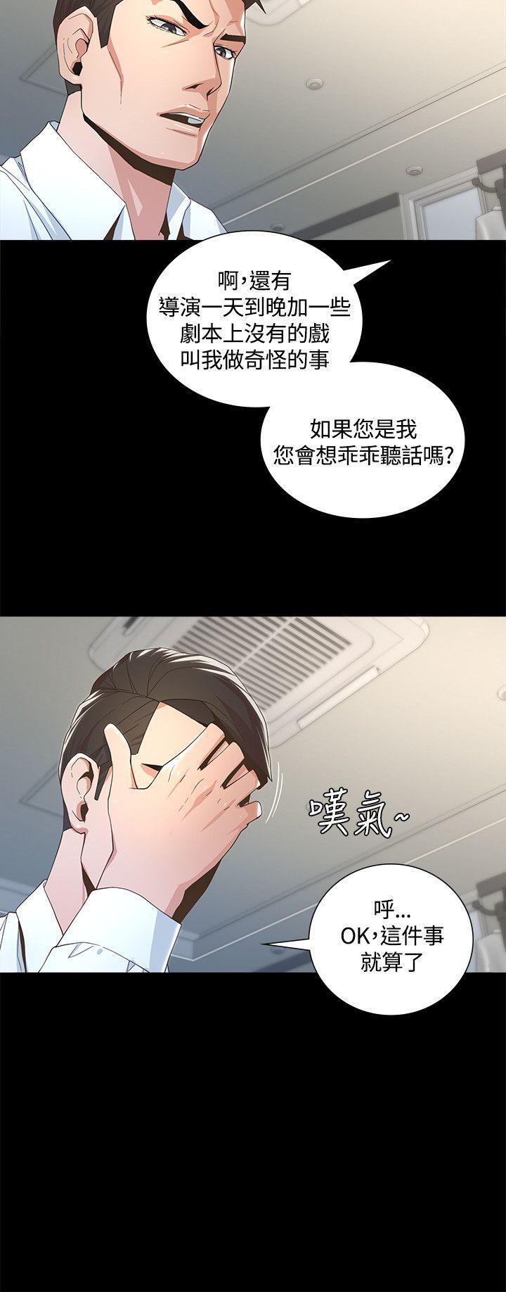 迷人的她[抖漫]韩漫全集-迷人的她-第2話无删减无遮挡章节图片 