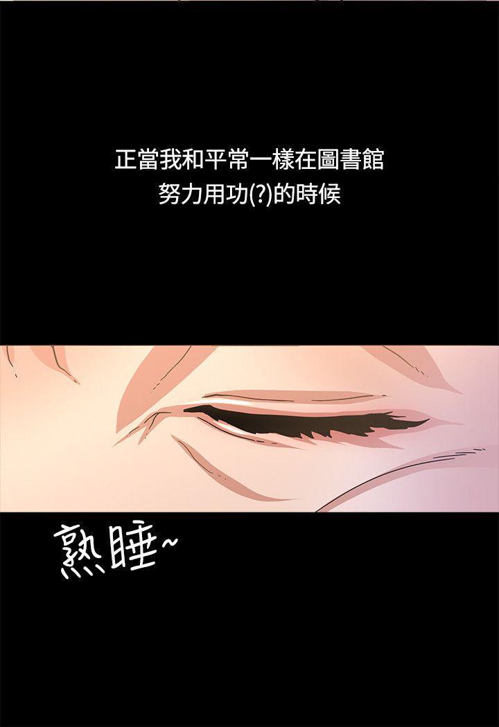 迷人的她[抖漫]韩漫全集-迷人的她-第2話无删减无遮挡章节图片 