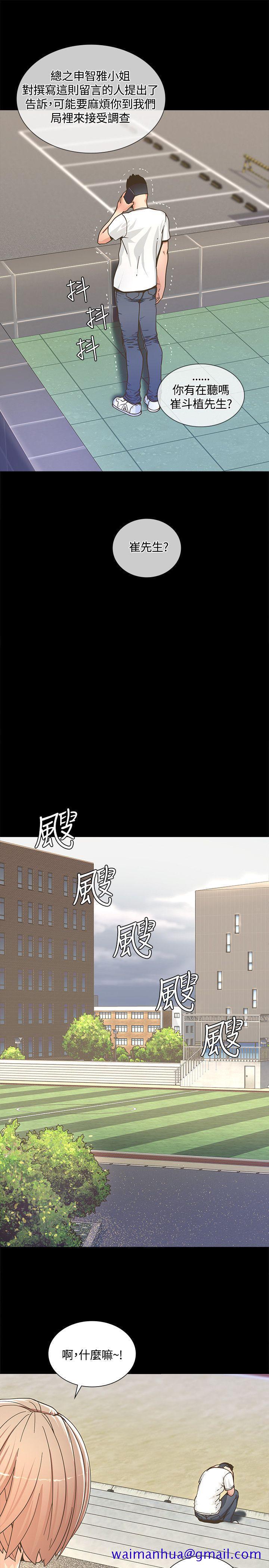 迷人的她[抖漫]韩漫全集-迷人的她-第2話无删减无遮挡章节图片 