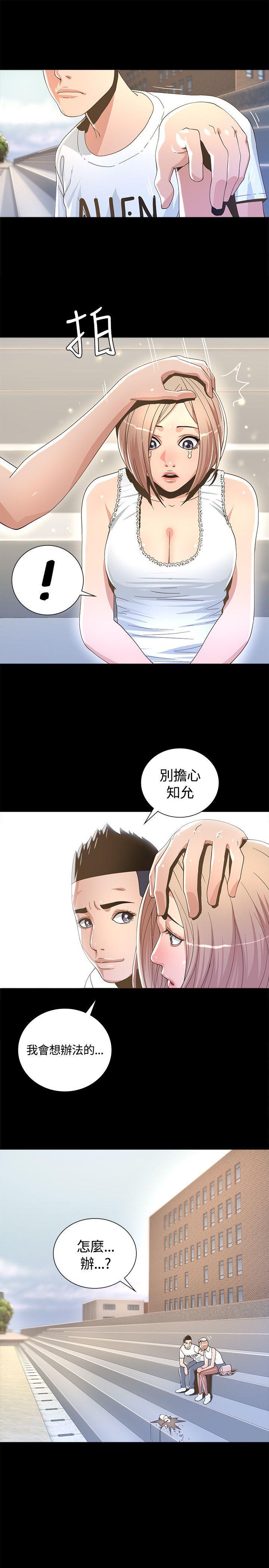 迷人的她[抖漫]韩漫全集-迷人的她-第2話无删减无遮挡章节图片 