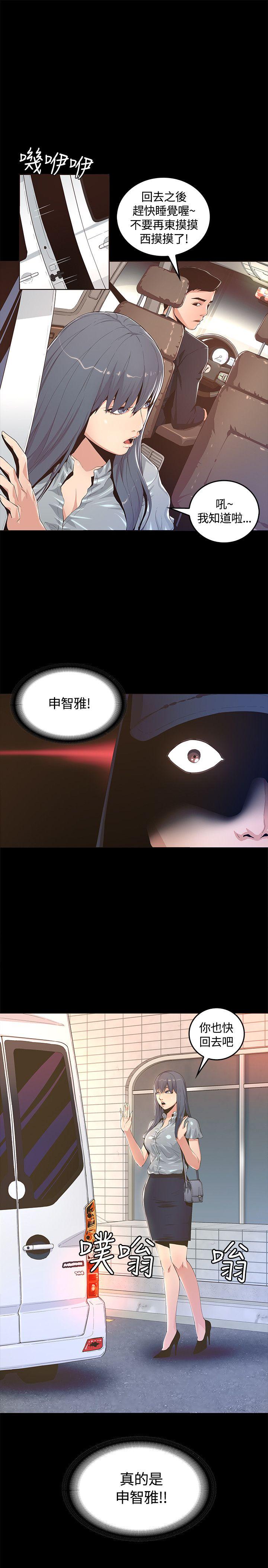 迷人的她[抖漫]韩漫全集-迷人的她-第3話无删减无遮挡章节图片 