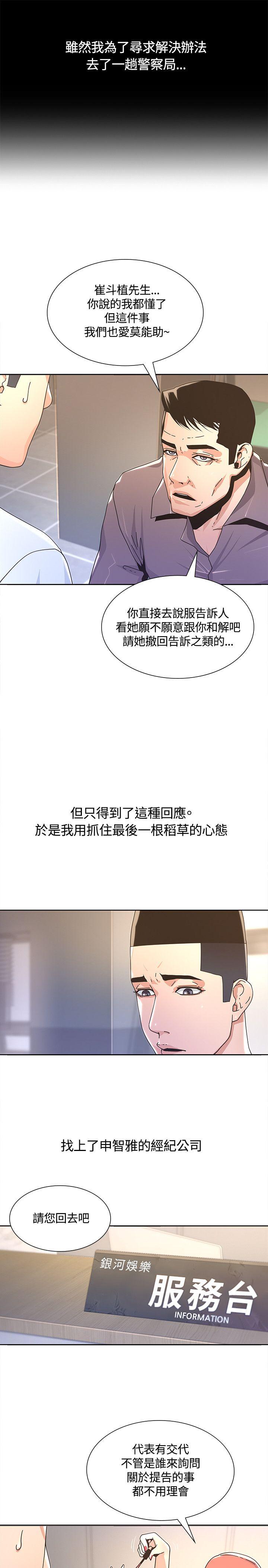 迷人的她[抖漫]韩漫全集-迷人的她-第3話无删减无遮挡章节图片 