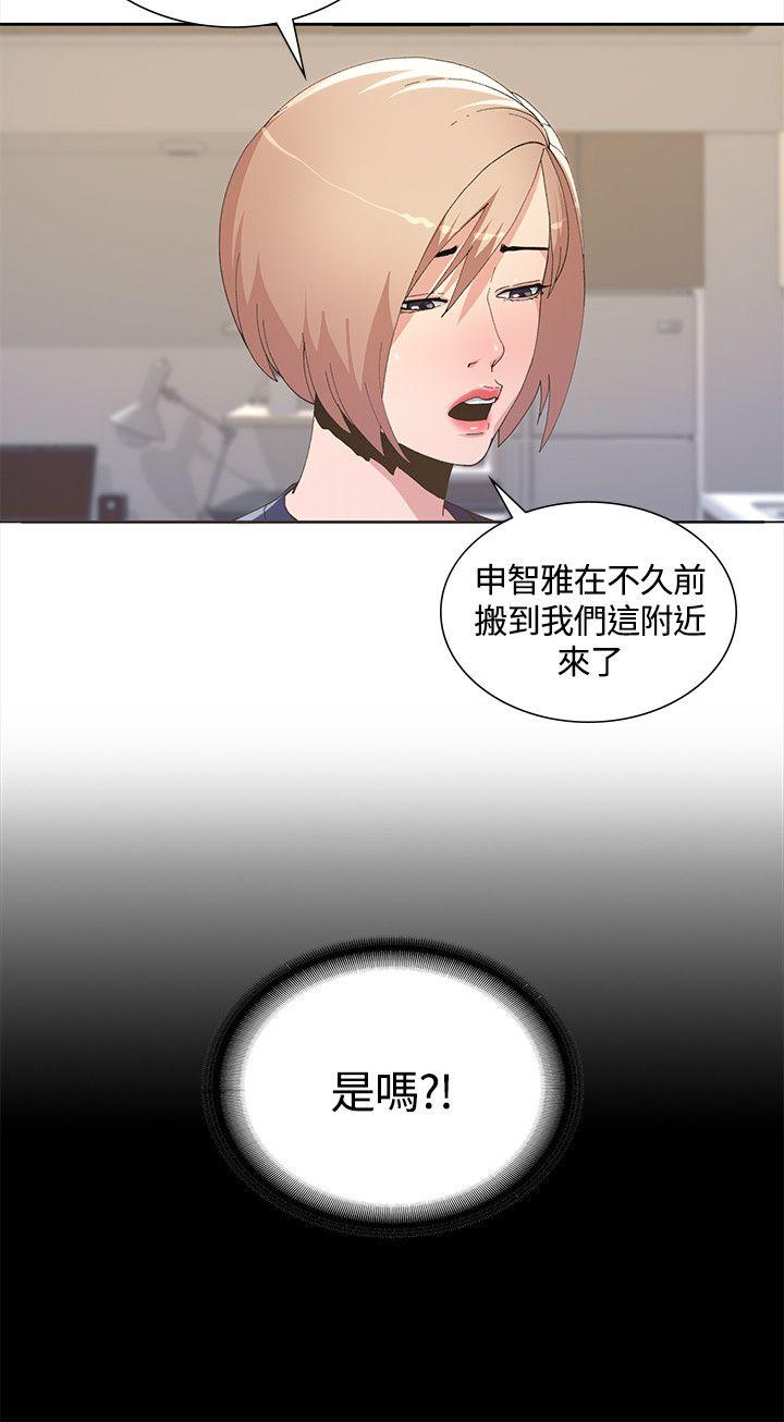 迷人的她[抖漫]韩漫全集-迷人的她-第3話无删减无遮挡章节图片 
