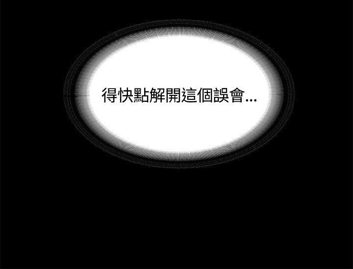 迷人的她[抖漫]韩漫全集-迷人的她-第3話无删减无遮挡章节图片 