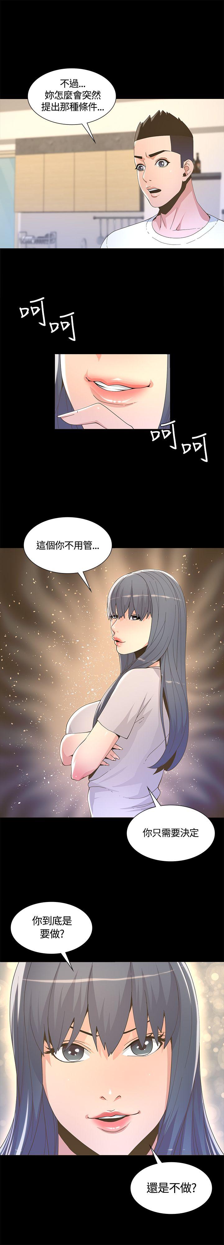 迷人的她[抖漫]韩漫全集-迷人的她-第6話无删减无遮挡章节图片 