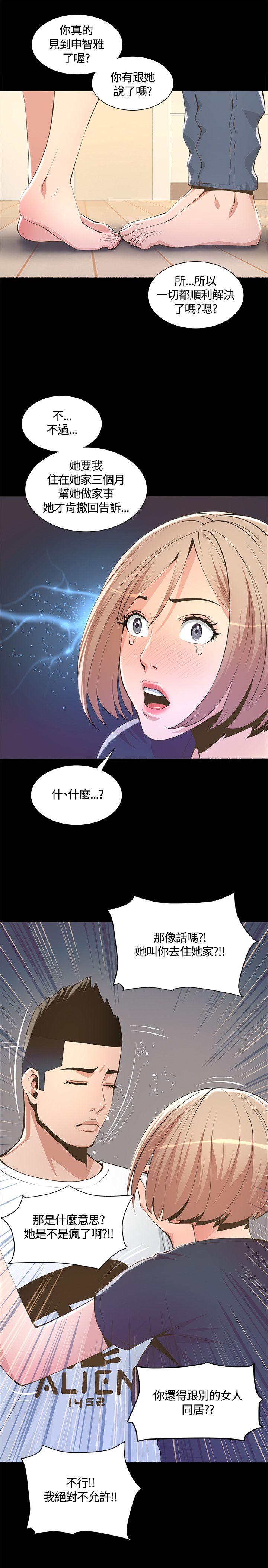 迷人的她[抖漫]韩漫全集-迷人的她-第6話无删减无遮挡章节图片 