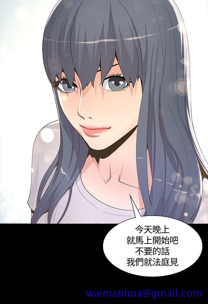 迷人的她[抖漫]韩漫全集-迷人的她-第6話无删减无遮挡章节图片 
