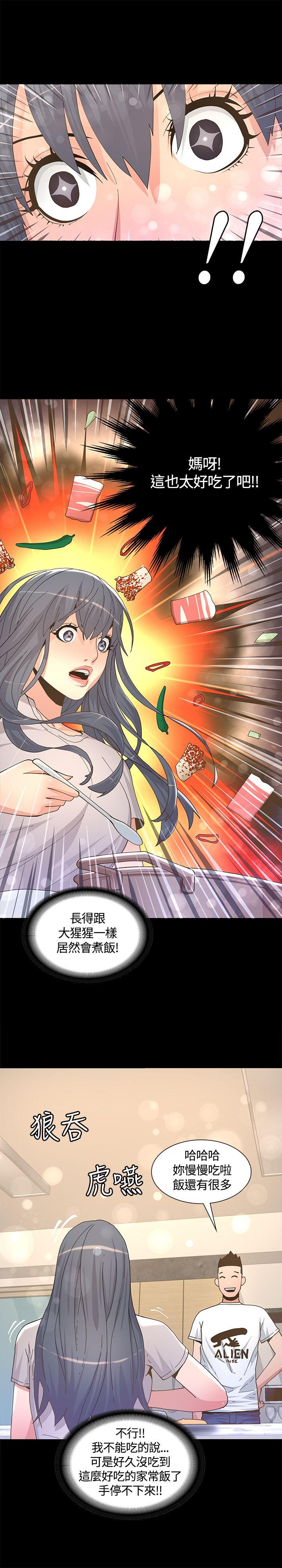 迷人的她[抖漫]韩漫全集-迷人的她-第6話无删减无遮挡章节图片 