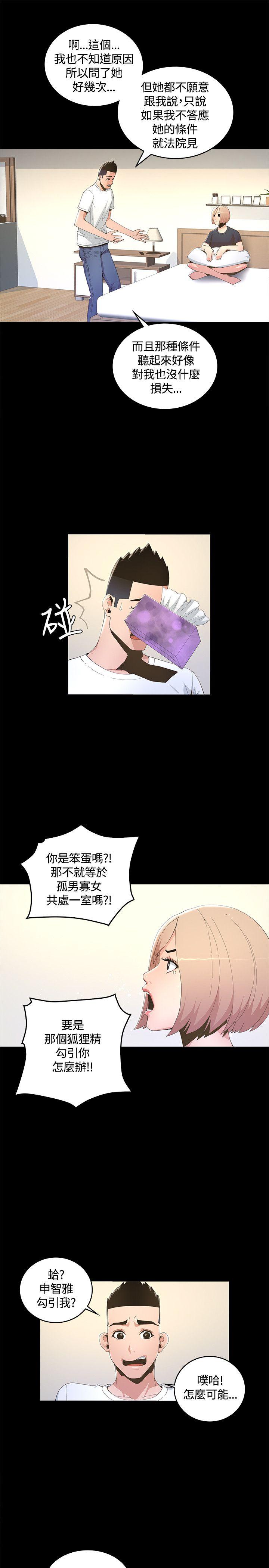 迷人的她[抖漫]韩漫全集-迷人的她-第7話无删减无遮挡章节图片 
