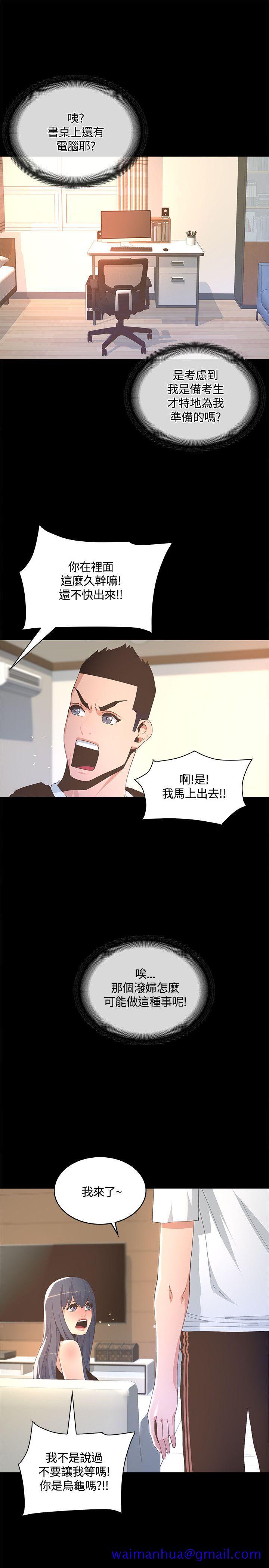 迷人的她[抖漫]韩漫全集-迷人的她-第8話无删减无遮挡章节图片 