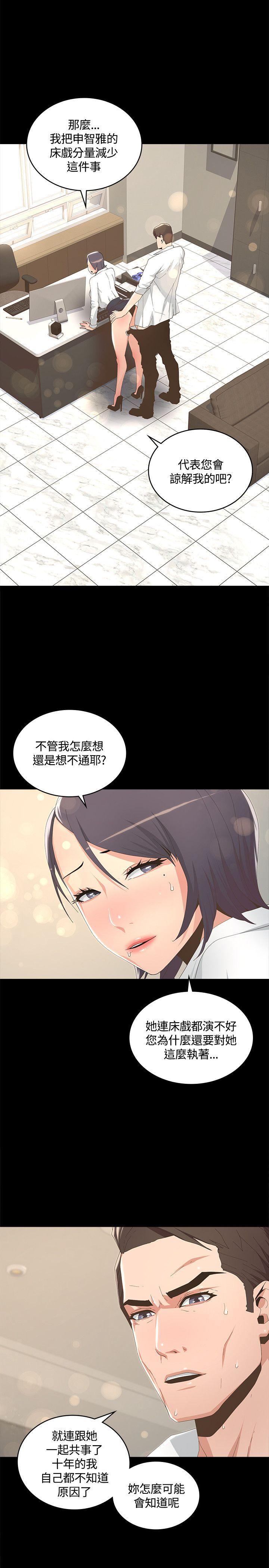迷人的她[抖漫]韩漫全集-迷人的她-第8話无删减无遮挡章节图片 