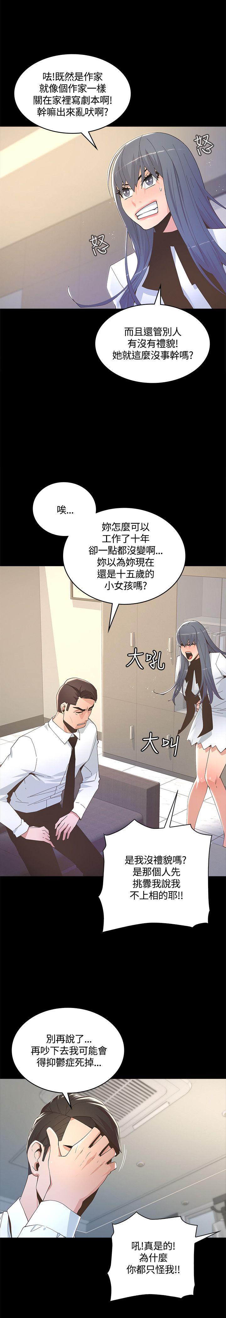 迷人的她[抖漫]韩漫全集-迷人的她-第8話无删减无遮挡章节图片 