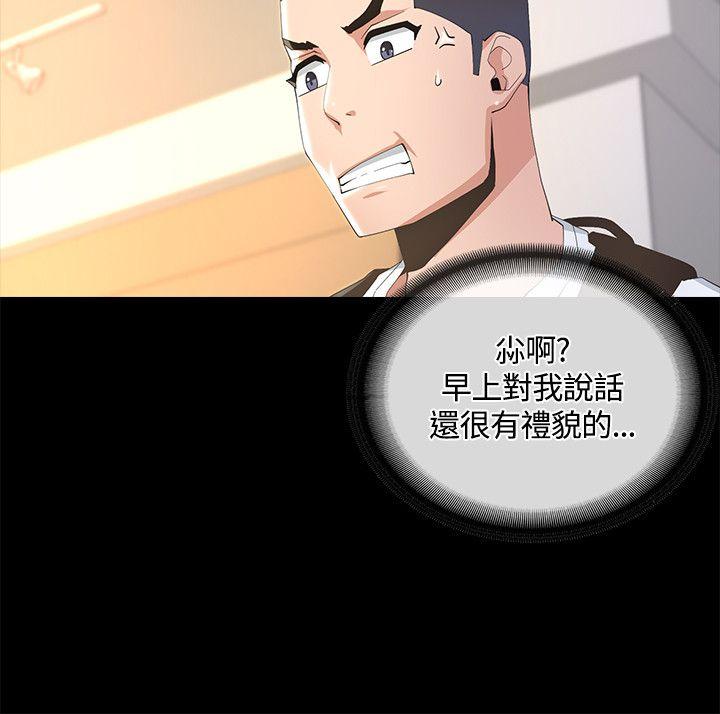 迷人的她[抖漫]韩漫全集-迷人的她-第8話无删减无遮挡章节图片 