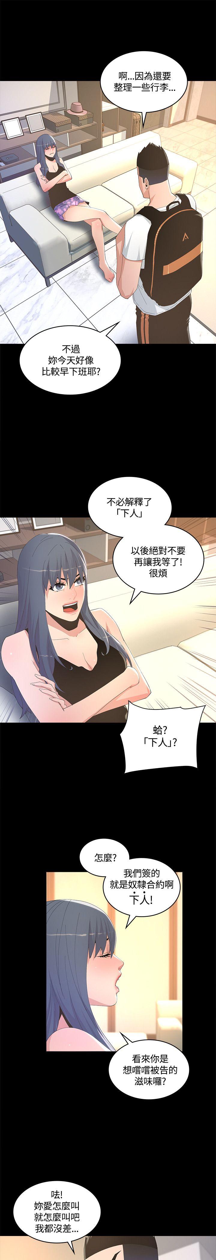 迷人的她[抖漫]韩漫全集-迷人的她-第8話无删减无遮挡章节图片 