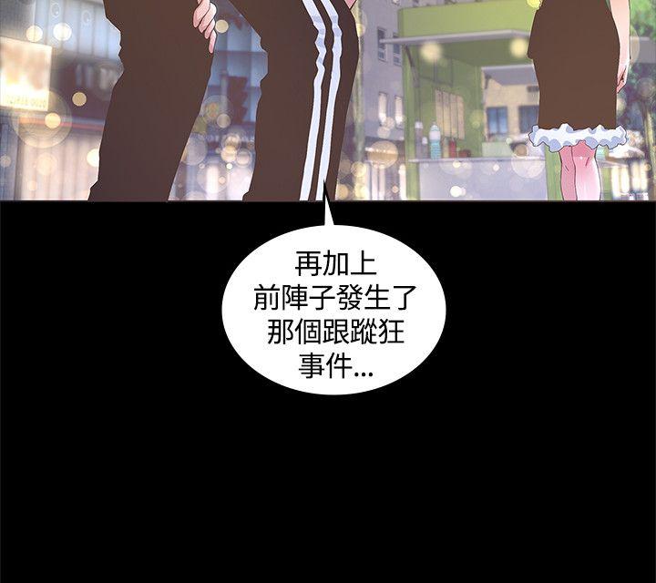 迷人的她[抖漫]韩漫全集-迷人的她-第10話无删减无遮挡章节图片 
