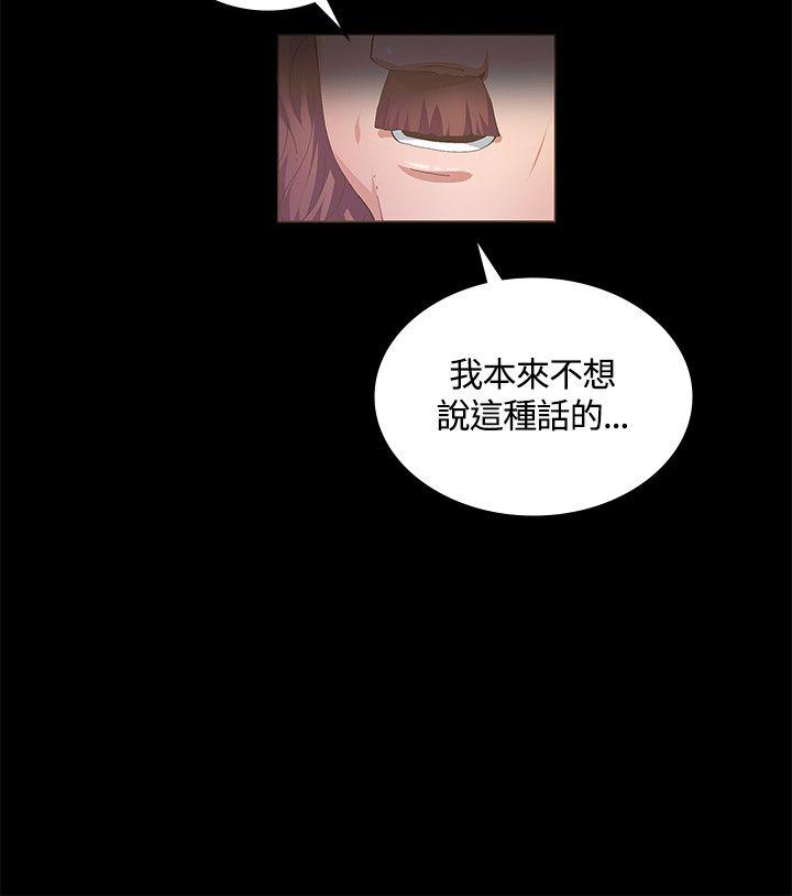 迷人的她[抖漫]韩漫全集-迷人的她-第10話无删减无遮挡章节图片 