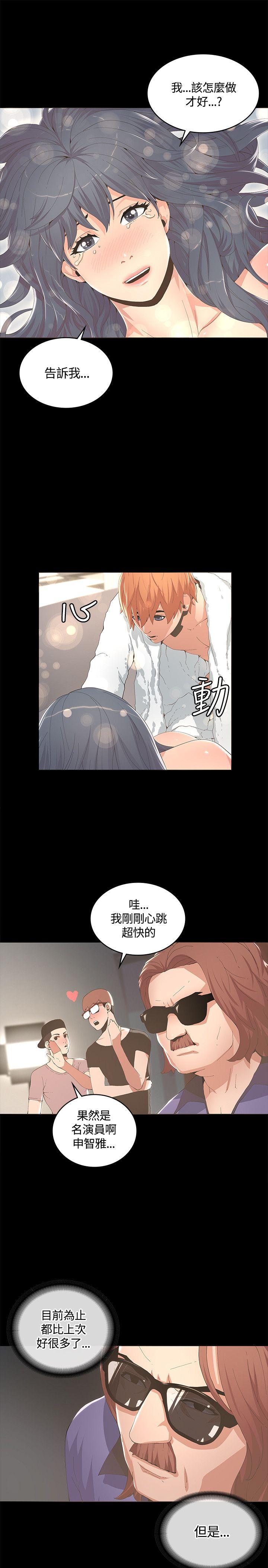 迷人的她[抖漫]韩漫全集-迷人的她-第10話无删减无遮挡章节图片 