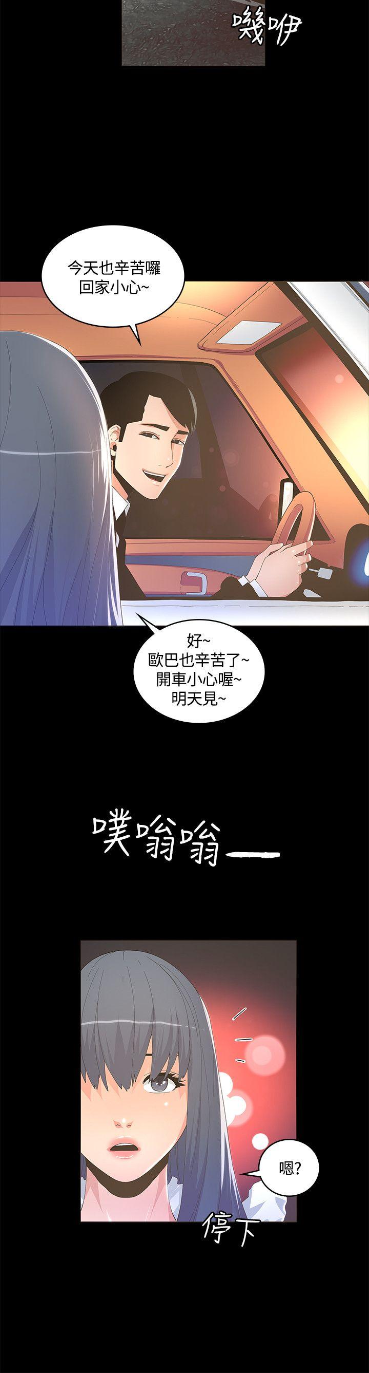迷人的她[抖漫]韩漫全集-迷人的她-第10話无删减无遮挡章节图片 