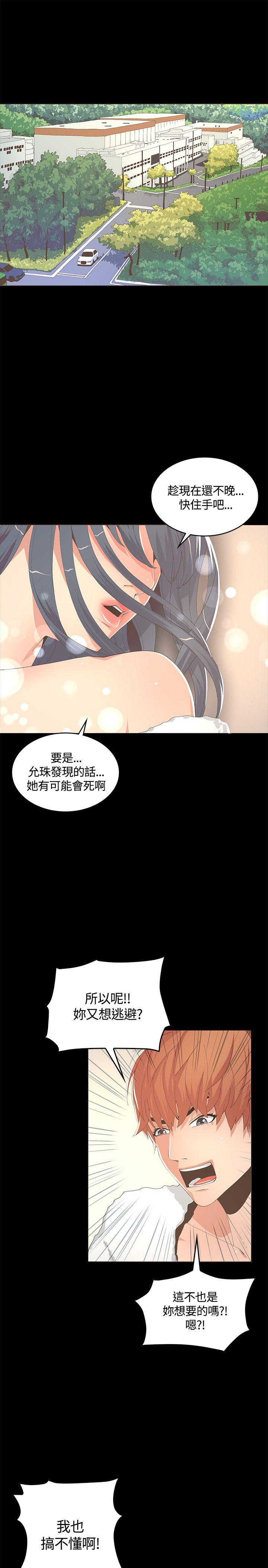 迷人的她[抖漫]韩漫全集-迷人的她-第10話无删减无遮挡章节图片 