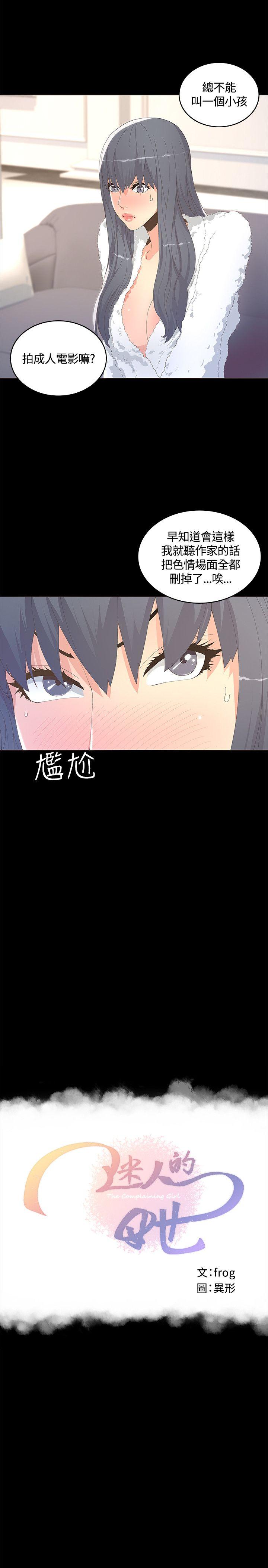 迷人的她[抖漫]韩漫全集-迷人的她-第10話无删减无遮挡章节图片 