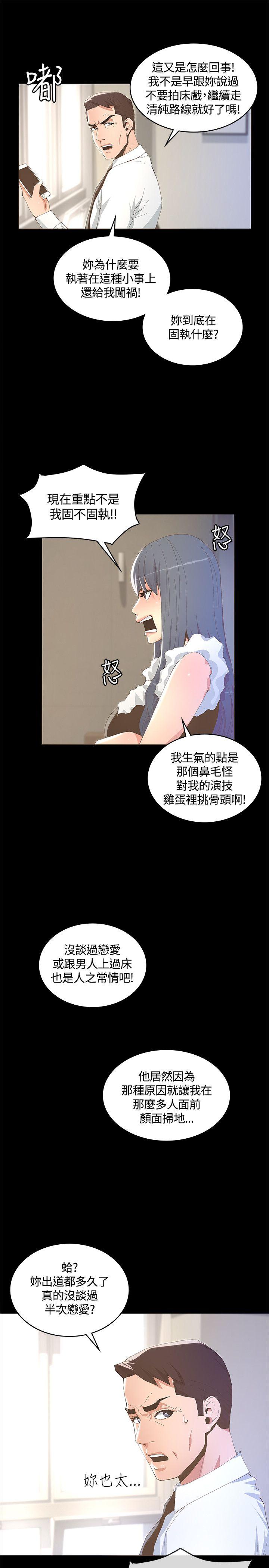 迷人的她[抖漫]韩漫全集-迷人的她-第10話无删减无遮挡章节图片 