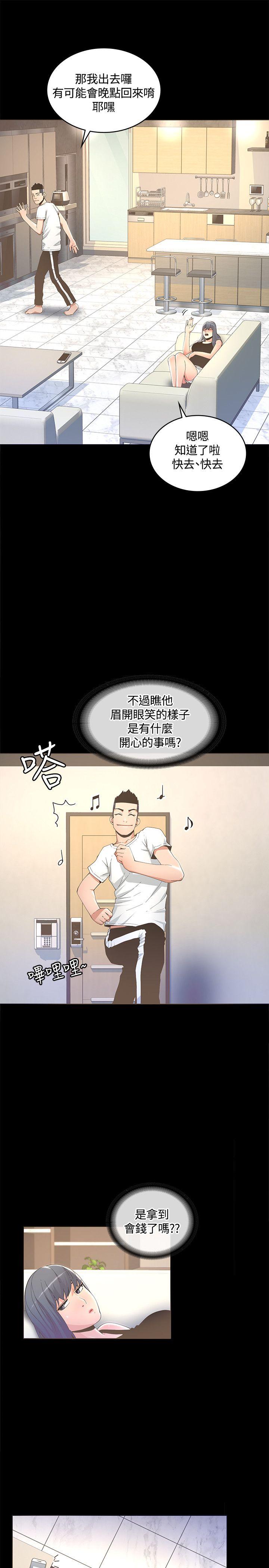 迷人的她[抖漫]韩漫全集-迷人的她-第11話无删减无遮挡章节图片 