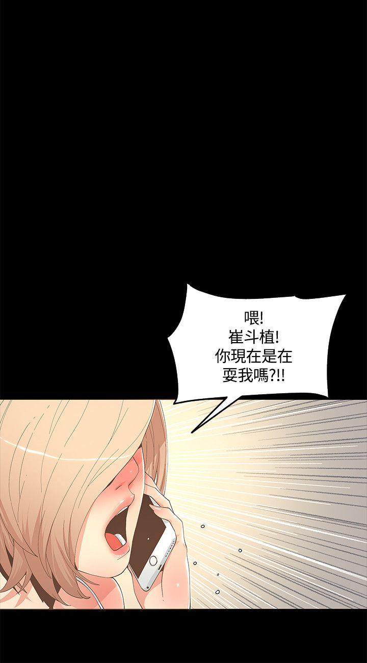 迷人的她[抖漫]韩漫全集-迷人的她-第11話无删减无遮挡章节图片 