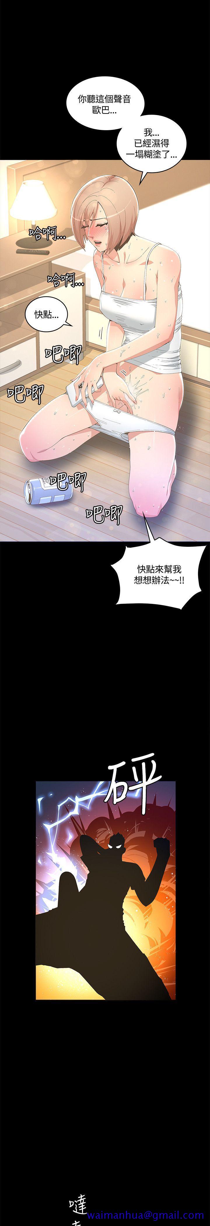 迷人的她[抖漫]韩漫全集-迷人的她-第11話无删减无遮挡章节图片 