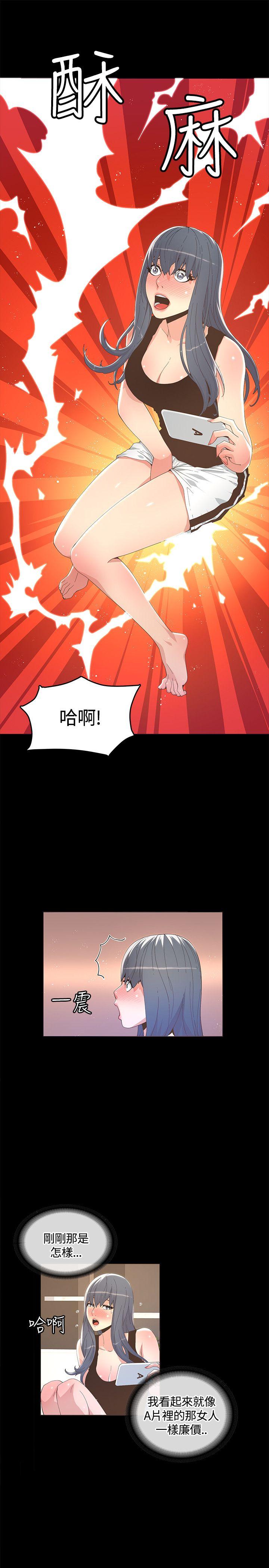 迷人的她[抖漫]韩漫全集-迷人的她-第11話无删减无遮挡章节图片 
