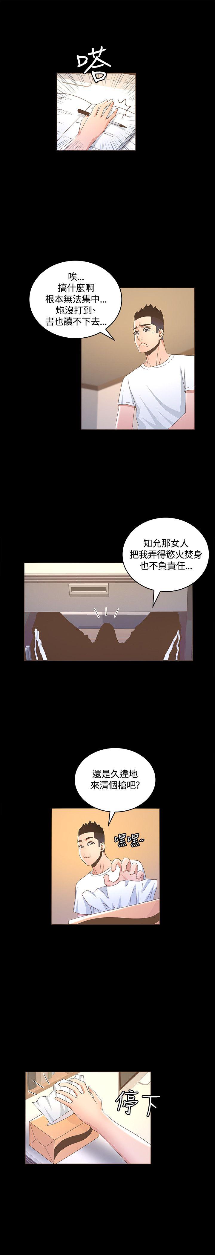 迷人的她[抖漫]韩漫全集-迷人的她-第12話无删减无遮挡章节图片 