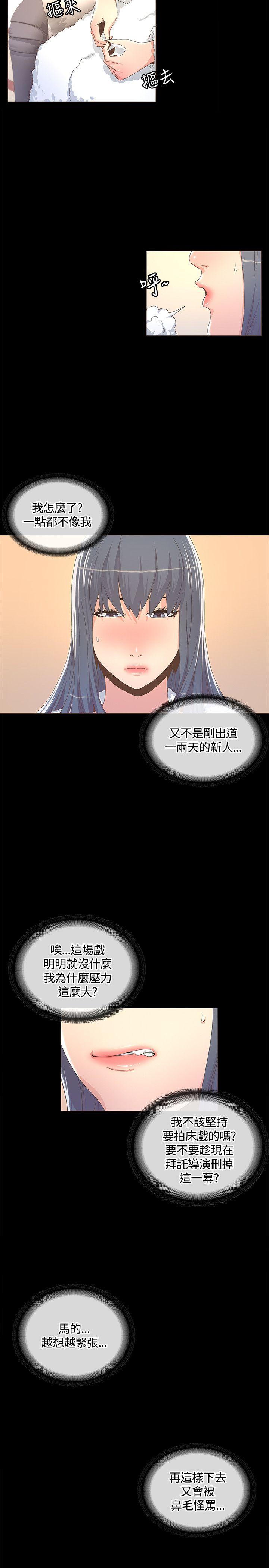迷人的她[抖漫]韩漫全集-迷人的她-第13話无删减无遮挡章节图片 