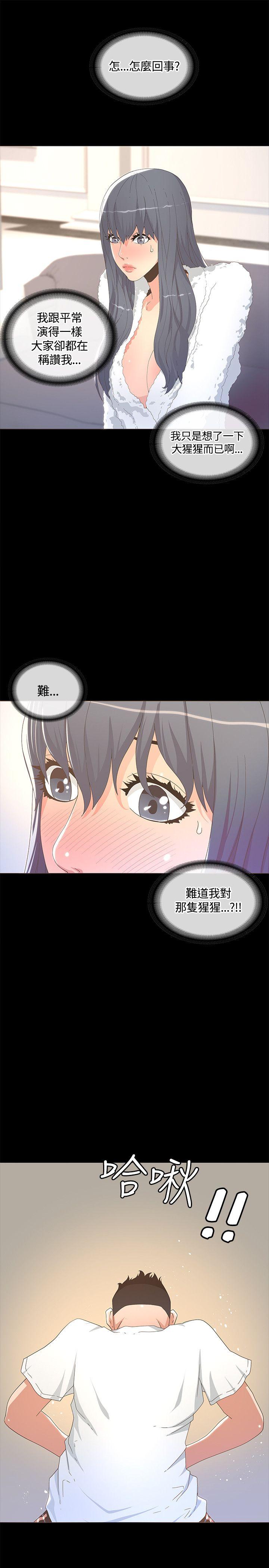 迷人的她[抖漫]韩漫全集-迷人的她-第13話无删减无遮挡章节图片 
