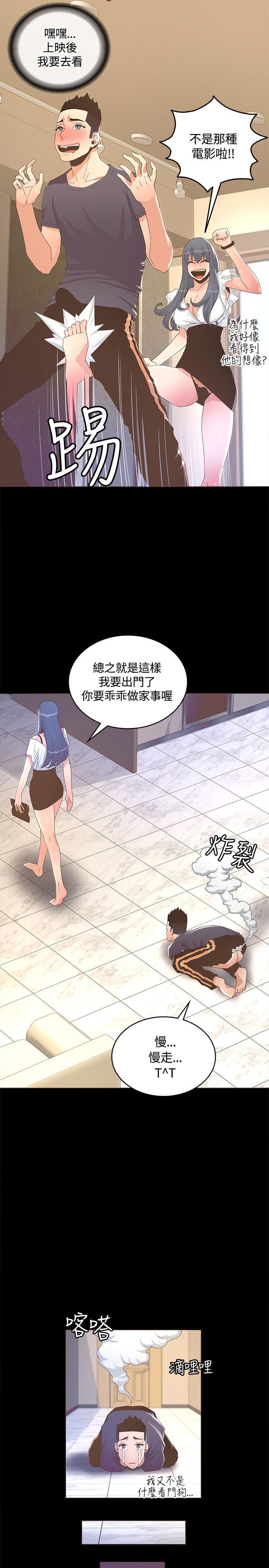 迷人的她[抖漫]韩漫全集-迷人的她-第13話无删减无遮挡章节图片 