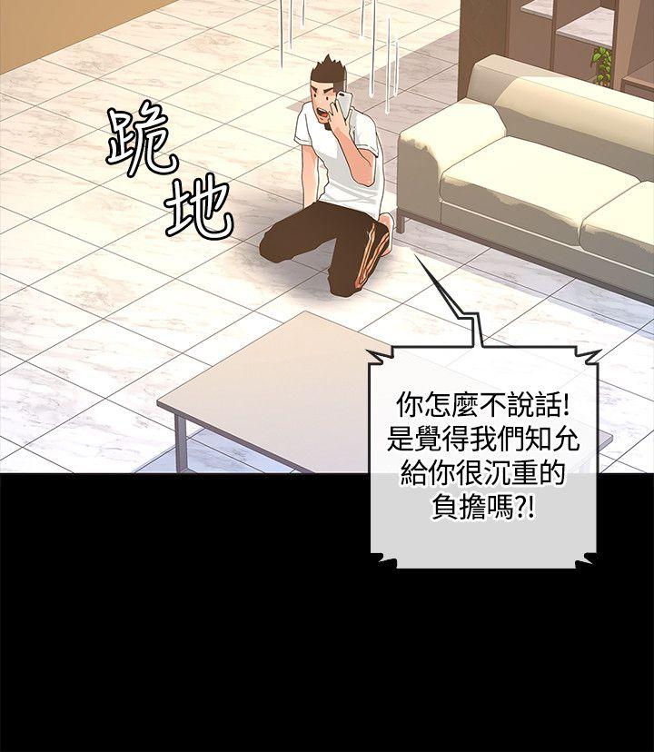 迷人的她[抖漫]韩漫全集-迷人的她-第13話无删减无遮挡章节图片 