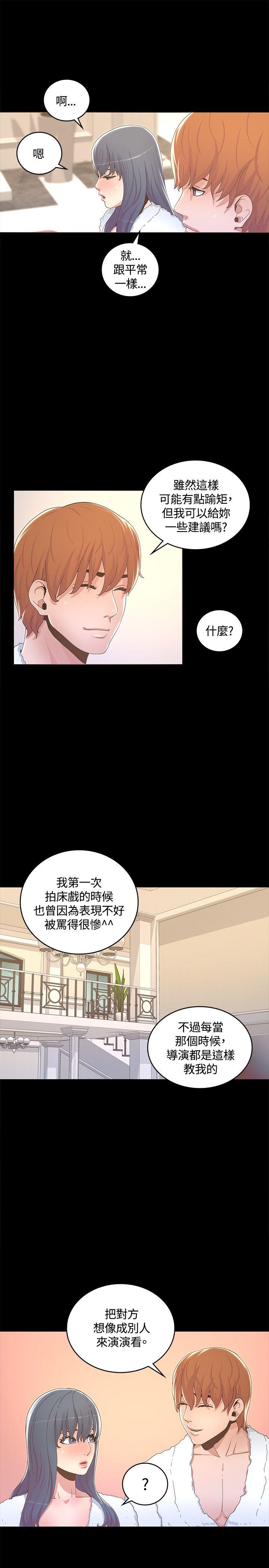 迷人的她[抖漫]韩漫全集-迷人的她-第13話无删减无遮挡章节图片 