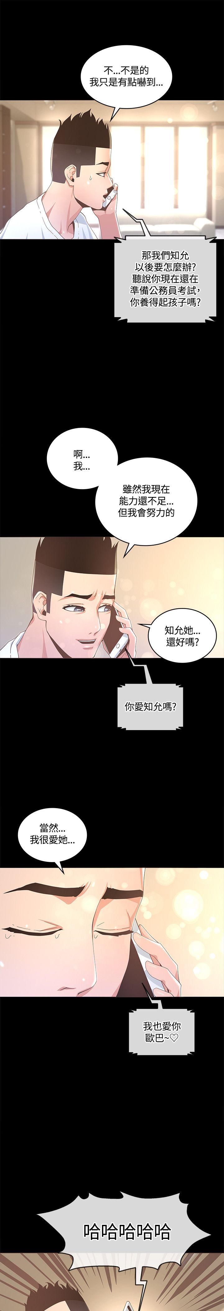 迷人的她[抖漫]韩漫全集-迷人的她-第13話无删减无遮挡章节图片 
