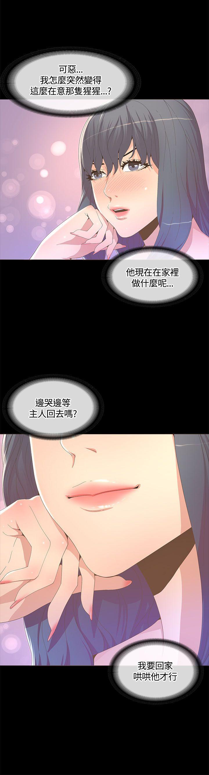 迷人的她[抖漫]韩漫全集-迷人的她-第14話无删减无遮挡章节图片 