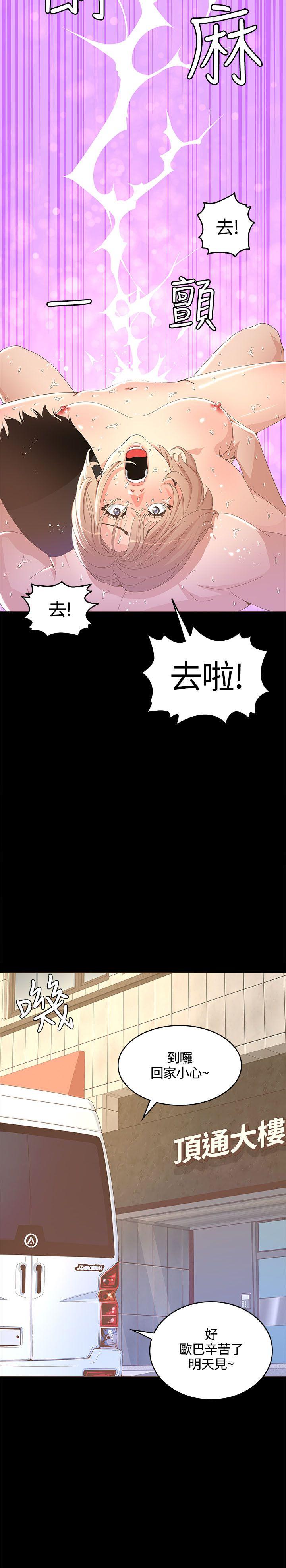 迷人的她[抖漫]韩漫全集-迷人的她-第14話无删减无遮挡章节图片 