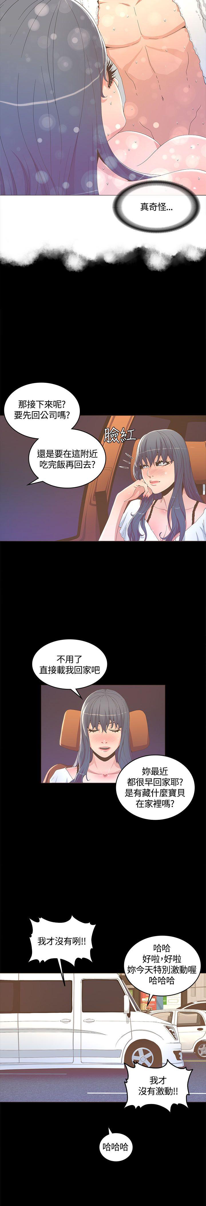迷人的她[抖漫]韩漫全集-迷人的她-第14話无删减无遮挡章节图片 