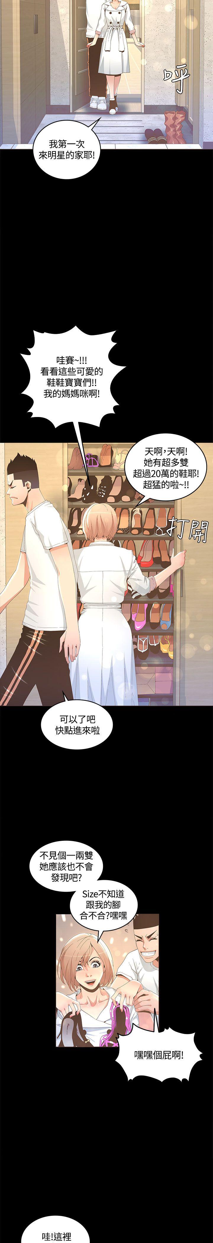 迷人的她[抖漫]韩漫全集-迷人的她-第14話无删减无遮挡章节图片 