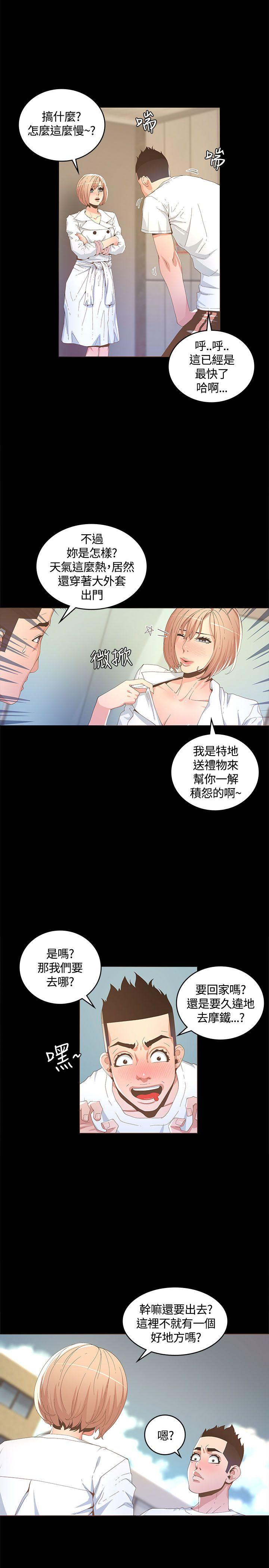 迷人的她[抖漫]韩漫全集-迷人的她-第14話无删减无遮挡章节图片 