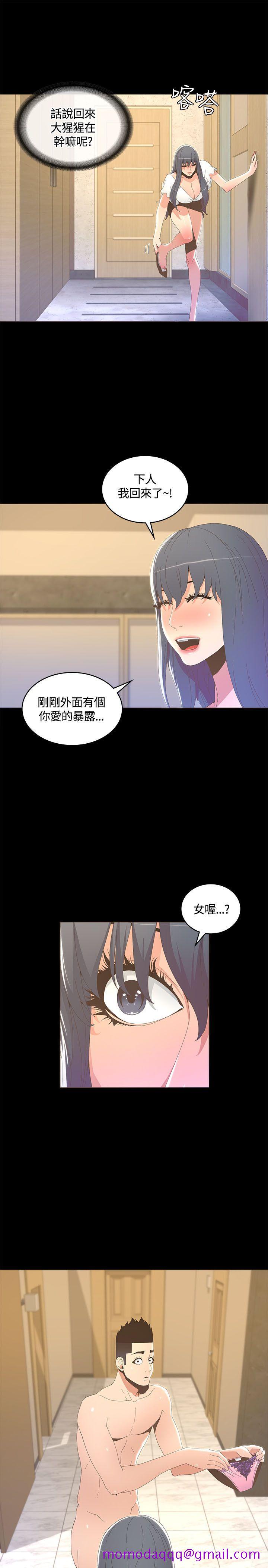 迷人的她[抖漫]韩漫全集-迷人的她-第15話无删减无遮挡章节图片 