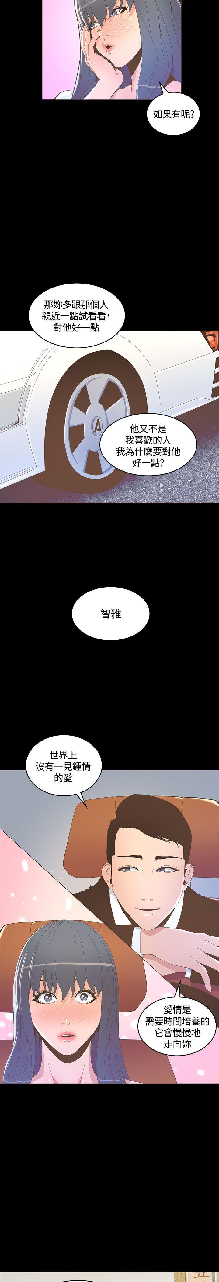 迷人的她[抖漫]韩漫全集-迷人的她-第15話无删减无遮挡章节图片 