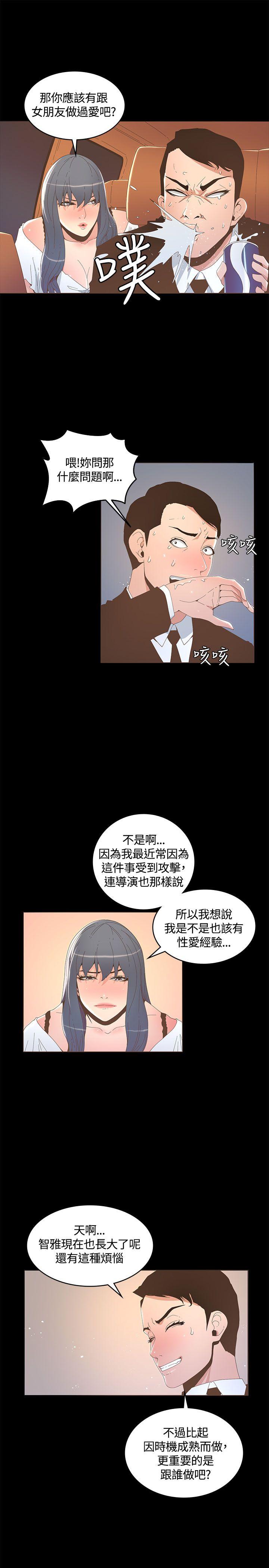 迷人的她[抖漫]韩漫全集-迷人的她-第15話无删减无遮挡章节图片 