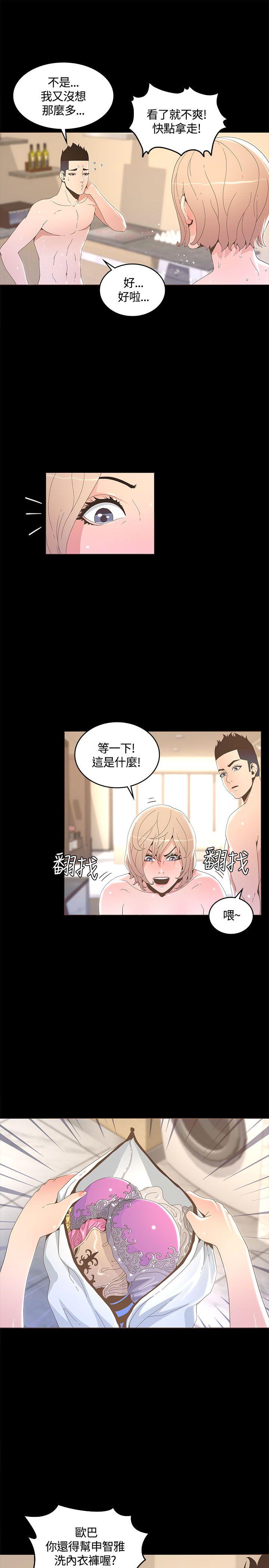 迷人的她[抖漫]韩漫全集-迷人的她-第15話无删减无遮挡章节图片 