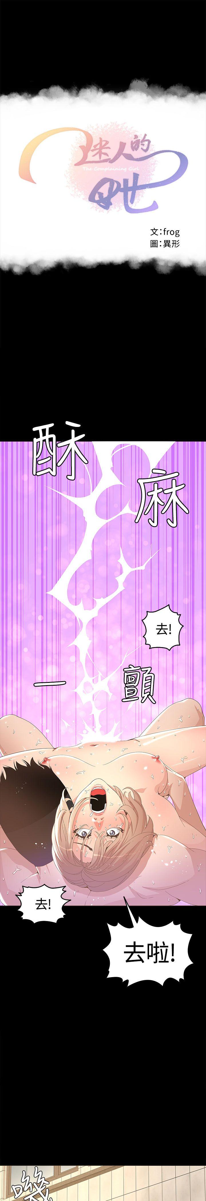 迷人的她[抖漫]韩漫全集-迷人的她-第15話无删减无遮挡章节图片 