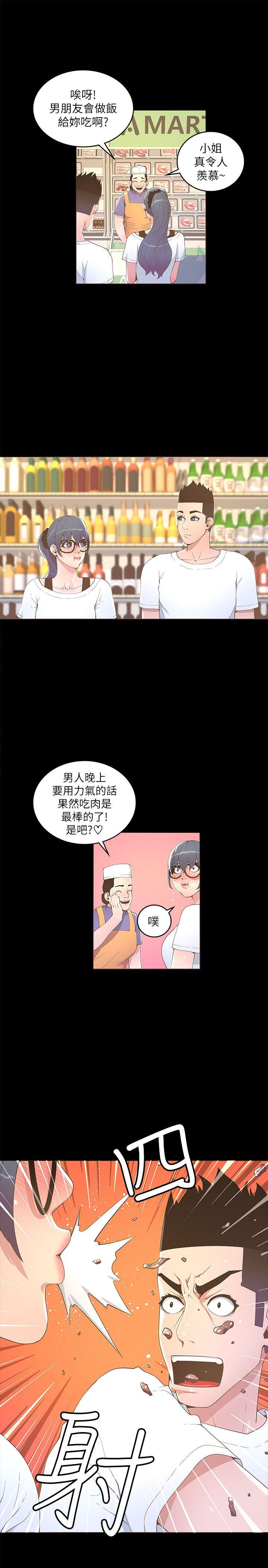 迷人的她[抖漫]韩漫全集-迷人的她-第16話无删减无遮挡章节图片 