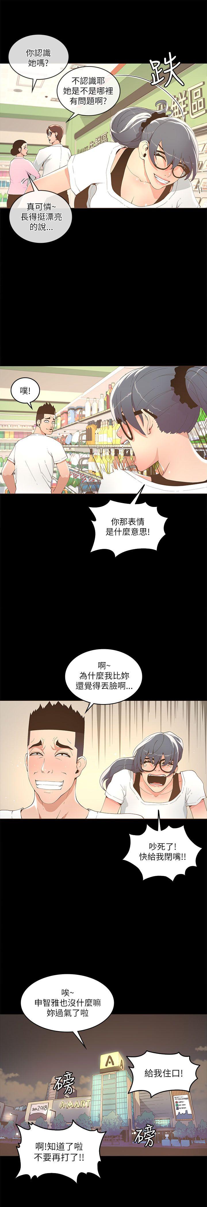 迷人的她[抖漫]韩漫全集-迷人的她-第16話无删减无遮挡章节图片 