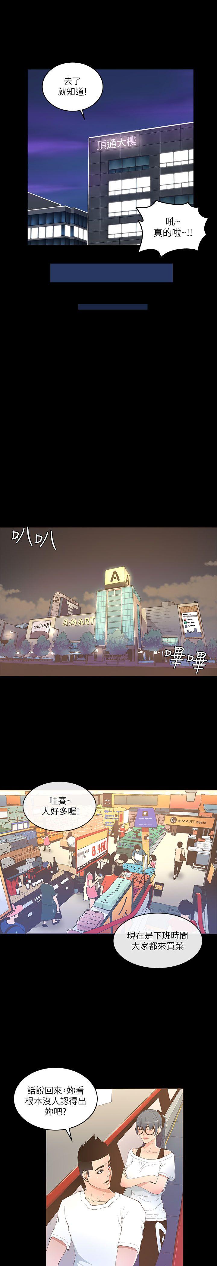 迷人的她[抖漫]韩漫全集-迷人的她-第16話无删减无遮挡章节图片 