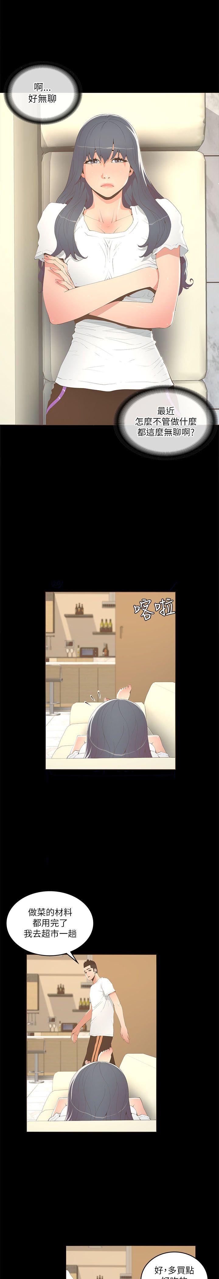 迷人的她[抖漫]韩漫全集-迷人的她-第16話无删减无遮挡章节图片 